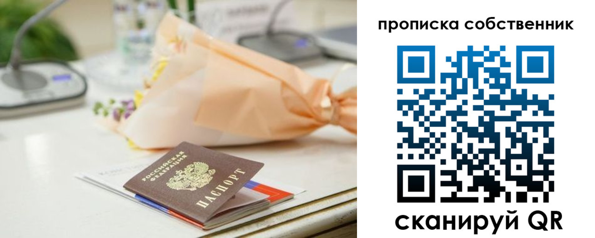 миграционный учет в Озёрске