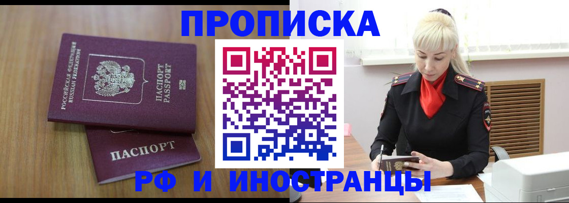 миграционный учет в Озёрске