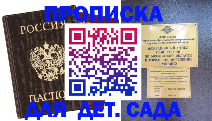 прописка от собственника в Озёрске