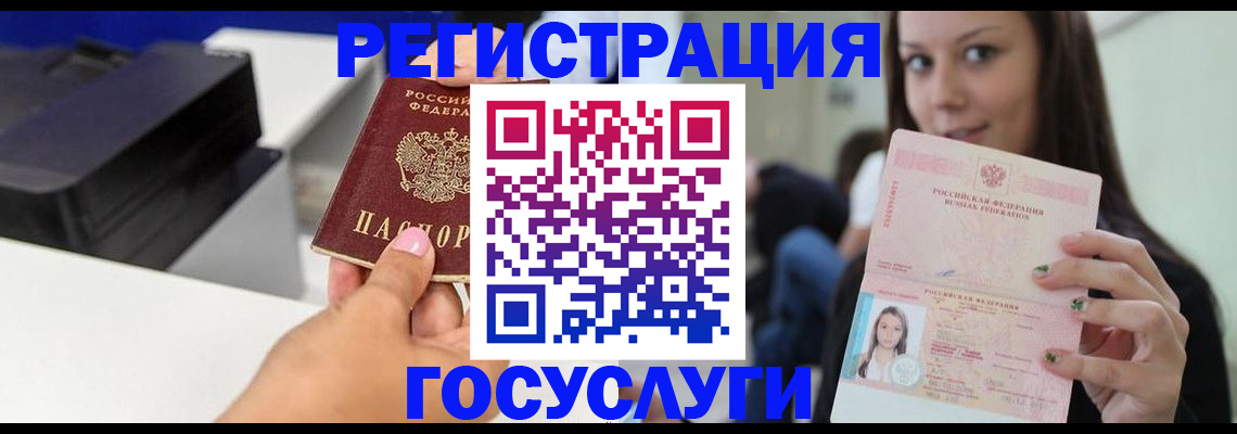 временная прописка в Озёрске