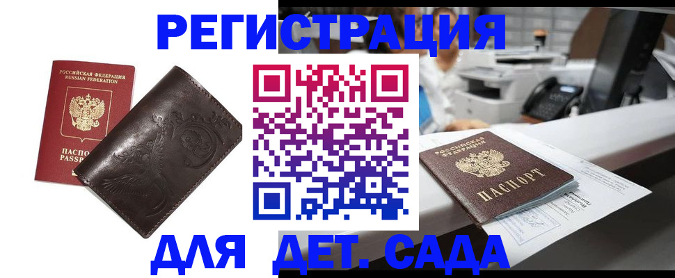 временная регистрация купить в Озёрске