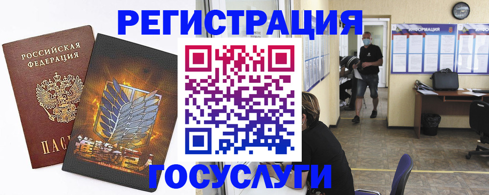 миграционный учет в Озёрске